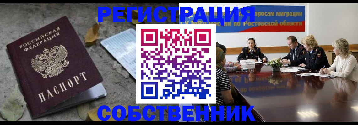 временная регистрация для школы в Вихоревке