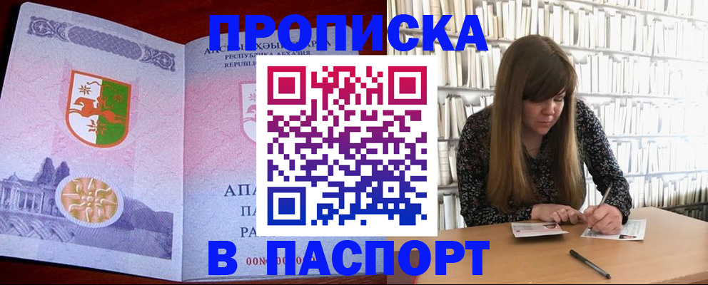 временная регистрация поиск в Вихоревке