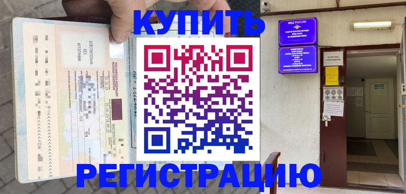 прописка в квартире в Вихоревке