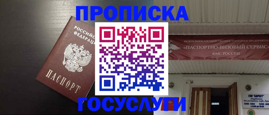 прописка иностранных граждан в Вихоревке