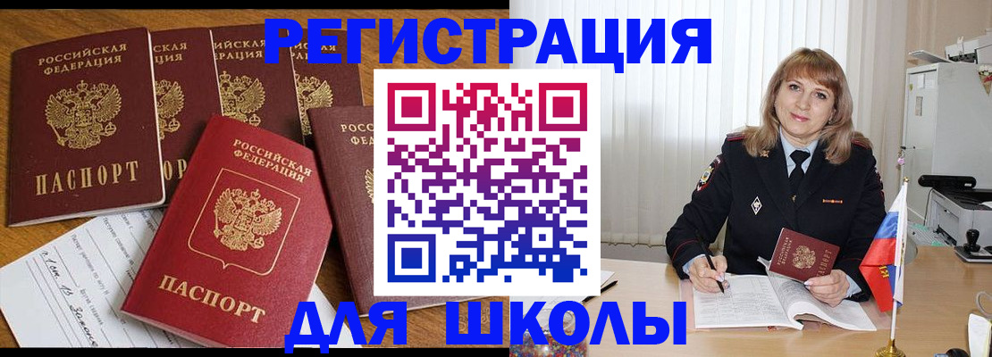 миграционный учет в Вихоревке