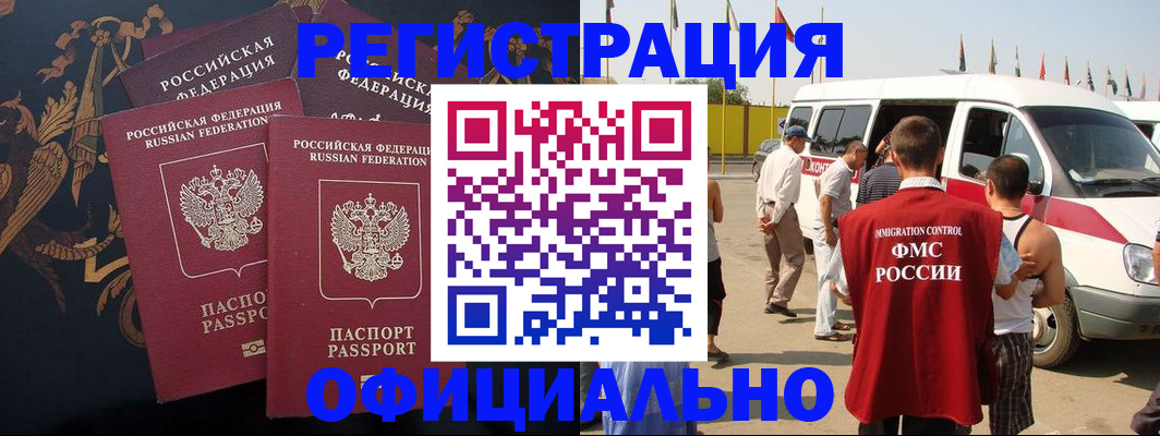 прописка паспорт в Вихоревке