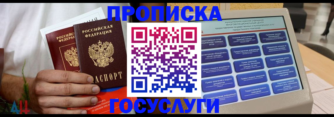 прописка в квартире в Вихоревке