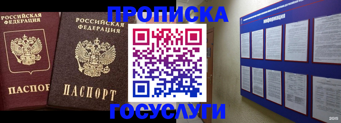 регистрация для школы в Вихоревке